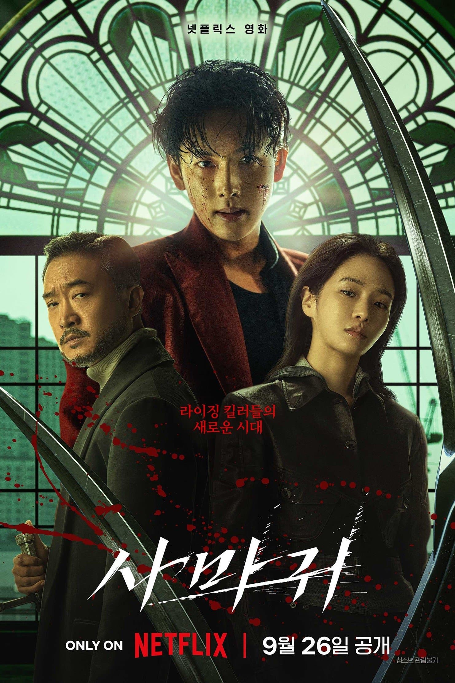 사마귀
